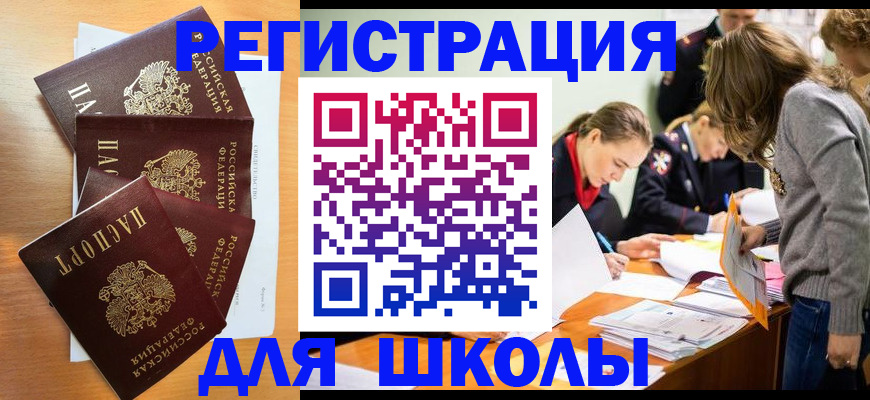 прописка 2025 в Кукморе