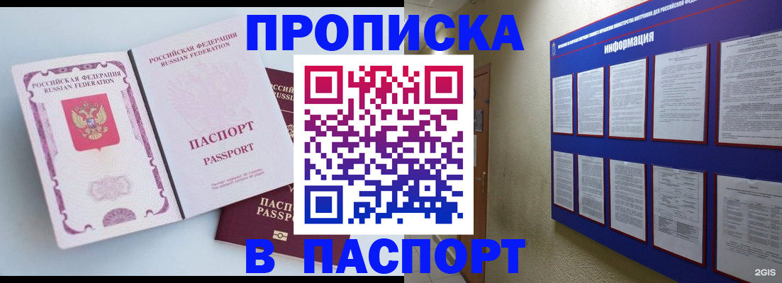 прописка ребенка в Кукморе