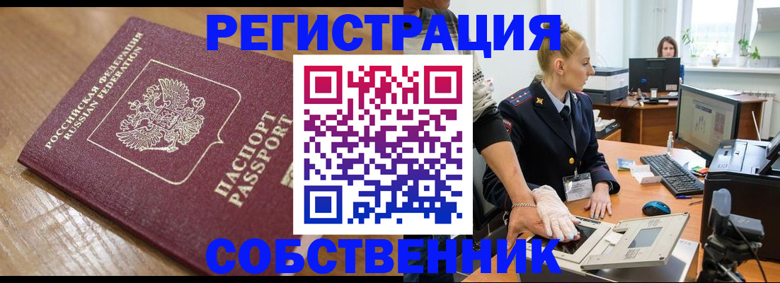 временная прописка в Кукморе