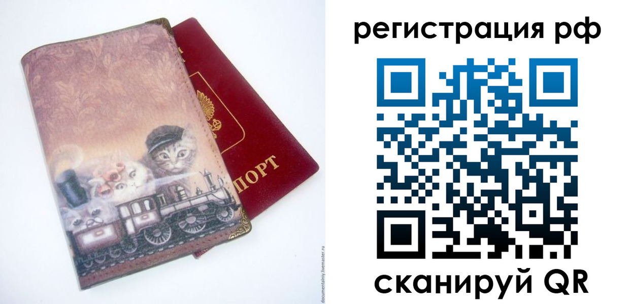 временная регистрация 2025 в Кукморе