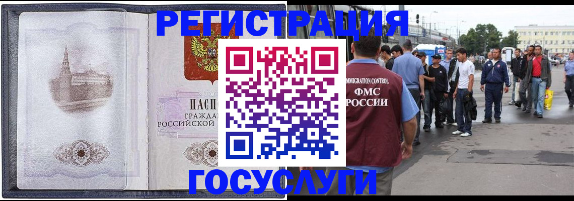 миграционный учет в Кукморе