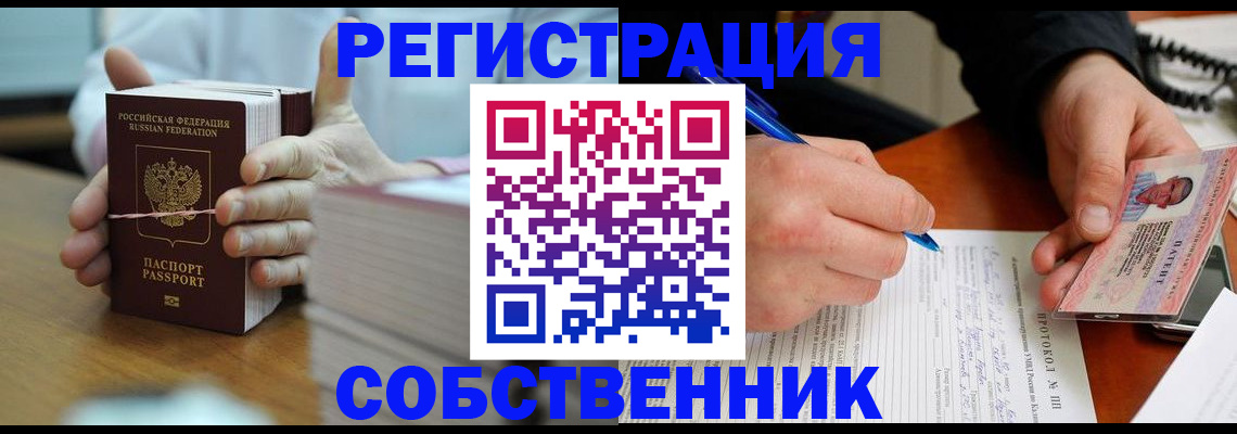 купить прописку в Кукморе