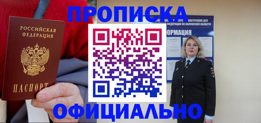 временная регистрация в квартире в Кукморе